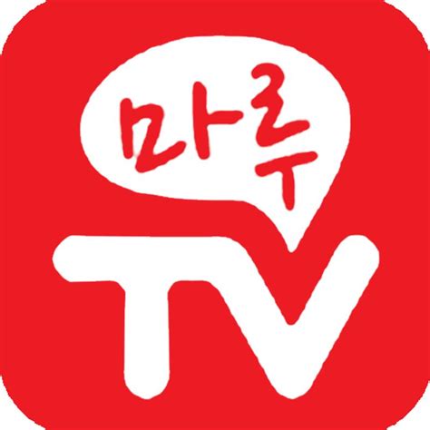 마루티비 - 한국 드라마 무료로 다시보기